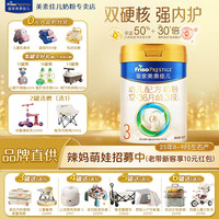 美素佳儿 皇家美素佳儿3段婴幼儿配方奶粉(12-36月）800克/400克 3段 800g 1罐