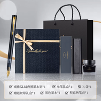 派克 威雅豪华系列 威雅XL幻影黑金钢笔礼盒 丝带礼盒+墨水+笔套