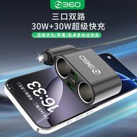 百亿补贴：360 车载充电器 超级点烟器 大功率快充 一拖五口 12V-24V通用