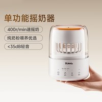 移动端：波咯咯 恒温摇奶器温奶二合一婴儿全自动电动冲奶粉搅拌神器一体机