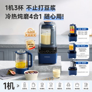  Westinghouse/西屋电气 低音 破壁机