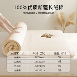 源生活 纯棉 棉被褥 100%新疆棉床垫