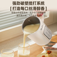  YANGZI/扬子 静音免滤 破壁机+钛金刀头+高温清洗
