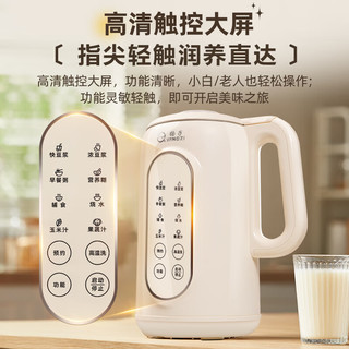  YANGZI/扬子 静音免滤 破壁机+钛金刀头+高温清洗