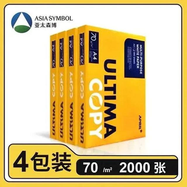 亚太森博 ULTIMA 黄马 a4打印纸70g单包500张*4包