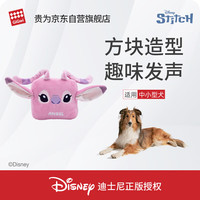 贵为 方块史迪奇安琪狗狗玩具趣味几何互动发声自嗨解闷毛绒宠物玩具