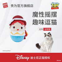 贵为 迪士尼玩具总动猫玩具幼猫小猫咪猫草不倒翁自嗨解闷逗猫棒