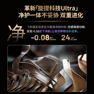  PHILIPS/飞利浦 24H持久净剃 男士电动剃须刀+紫外线充电仓