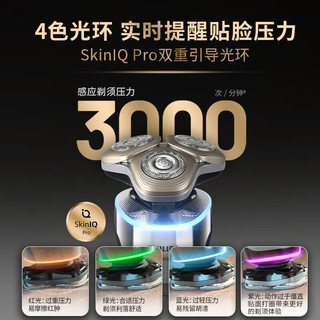  PHILIPS/飞利浦 24H持久净剃 男士电动剃须刀+紫外线充电仓
