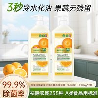 Suk Garden/蔬果园 不伤手 洗洁精