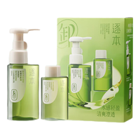  ZHUBEN/逐本 温和敏感肌可用 卸妆油套盒 水感卸妆油100ml+50ml套装