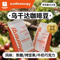  加！由咖啡 单一产地拼配 咖啡豆