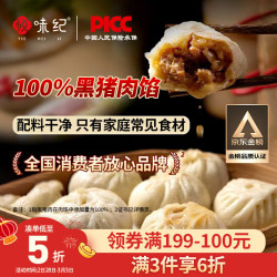 悦味纪 嵊州老面鲜肉小笼包800g 约30只