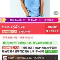 H&M 男童25春圆领短袖可爱卡通印花打底衫上衣1216652