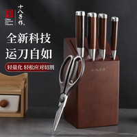 十八子作 福船·追月星槎套刀 6件套