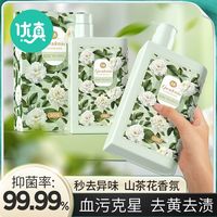 植护 99%除菌 女士内衣洗衣液