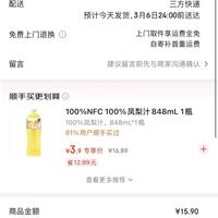 订单截图缩略图