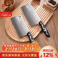 十八子作 锋藏双刀组合 刀具套装