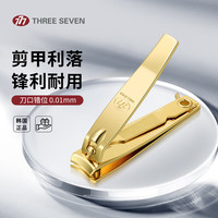 THREE SEVEN 便携 指甲刀