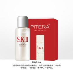 SK-II 神仙水10ml精华水保湿修护抗初老护肤品旅行装