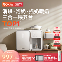 波咯咯 三合一功能 婴儿喂养台+红外Plus款暖奶摇奶器