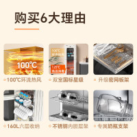 康宝 LC3M 高温热风二星级 160L 奶油白 消毒柜