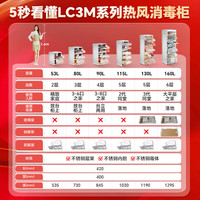 Canbo/康宝 高温热风 消毒柜