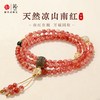  沁 天然南红玛瑙 女士手串 和田玉跑环