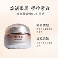 资生堂 盼丽风姿智感抚痕眼霜 15ml