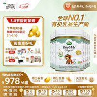 Arla 有机系列 幼儿奶粉 丹麦版 3段 600g*6罐