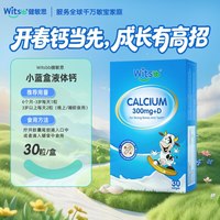 移动端：健敏思 液体钙