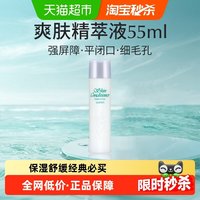 移动端：澳尔滨 新升级爽肤精萃液