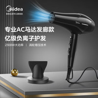 美的 负离子 吹风机