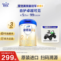 爱他美 卓傲系列 较大婴儿奶粉 国行版 2段 800g*3罐