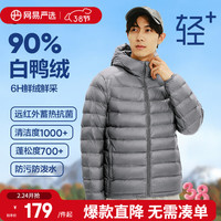网易严选 90白鸭绒轻型羽绒服外套石墨烯蓄热抗菌可机洗防泼水 连帽*幻影灰 M