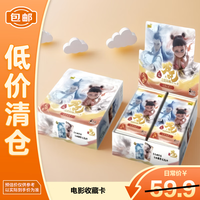 卡游 哪吒之魔童闹海 电影收藏卡 灵焰包 第1弹 1盒 (1盒*30包)