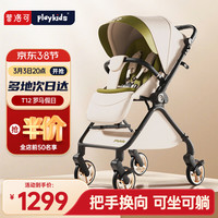 playkids 婴儿车T12罗马假日遛娃神器可坐可躺轻便折叠推车婴儿推车