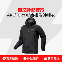 百亿补贴：ARC'TERYX BETA JACKET 男子连帽冲锋衣