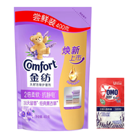  Comfort/金纺 抗静电 衣物护理剂