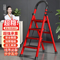 全品屋 梯子家用梯人字梯加厚铁梯折叠梯子楼梯多功能梯子登高梯室内梯子 红色加厚升级卡扣