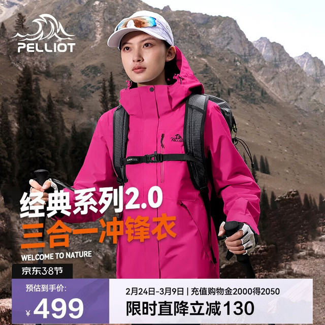 伯希和 冲锋衣三合一男女秋冬户外保暖外套12340106粉XL