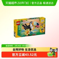 移动端：乐高 热带巨嘴鸟