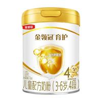  金领冠 儿童配方奶粉