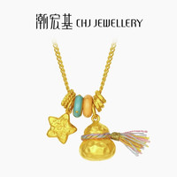 PLUS会员：潮宏基 小胖葫星星古法黄金项链 足金坠链套链鎏彩珠福禄葫芦 计价U 链约42cm+延长链 8.85g