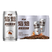  C'estbon/怡宝 浓醇 拿铁咖啡饮料 怡宝焰焙澳白180ml*6罐