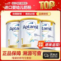  Aptamil/爱他美 保税直发 婴儿配方奶粉