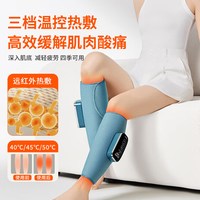  XIANGYU MEDICAL/翔宇医疗 揉捏热敷 腿部按摩器