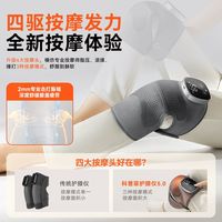  keepfit/科普菲 电加热 膝盖按摩器
