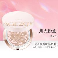 AGE20's/爱敬 遮瑕持久 气垫粉底 25g 粉盒 #23自然色