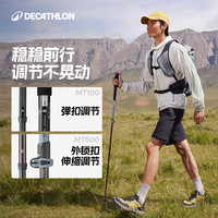 迪卡侬 登山杖户外爬山伸缩手杖 ODAP MT500 - 单根雾霾蓝-23年新